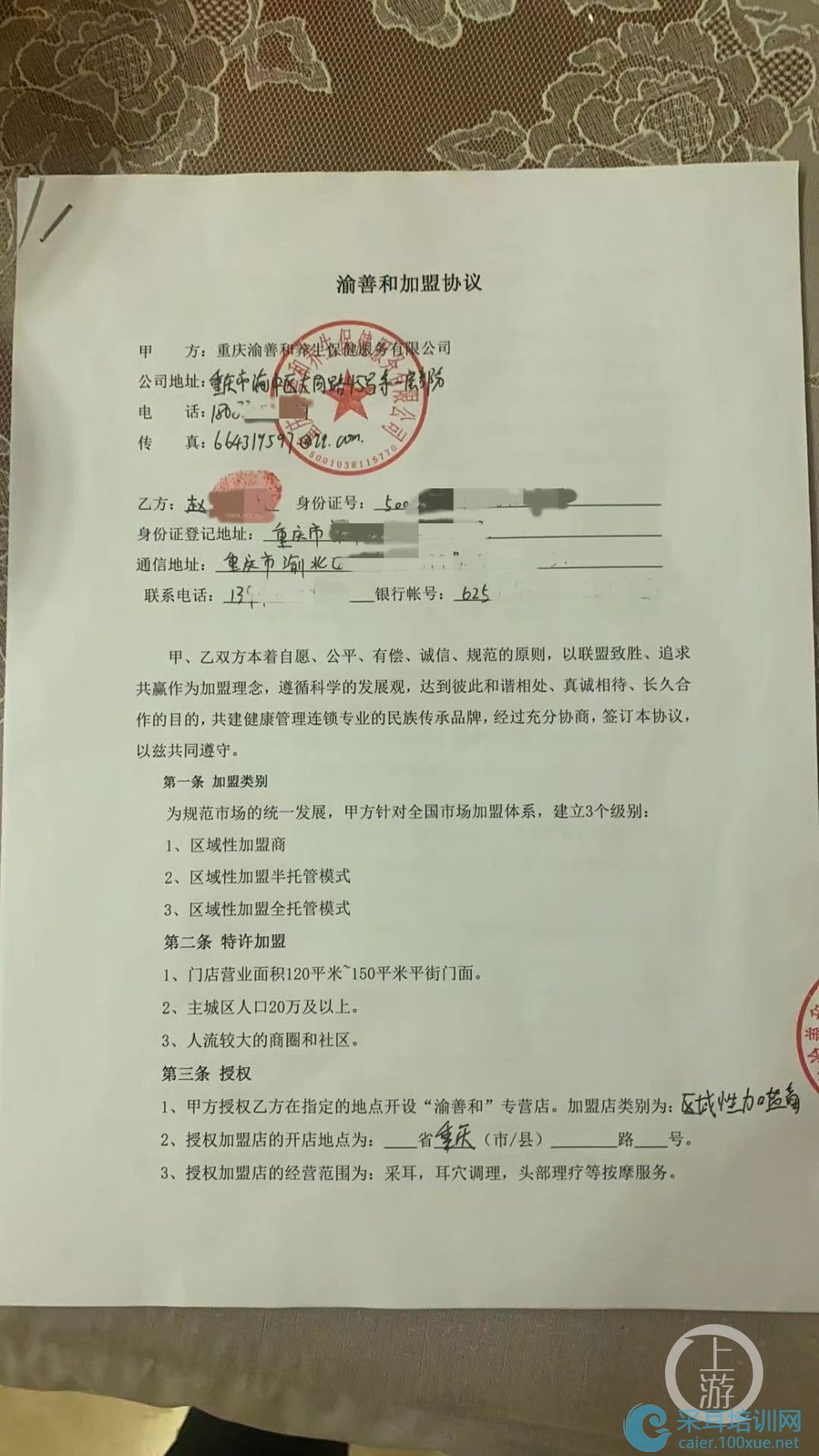 头脑一热加盟渝善和采耳店 不到一周欲退出 她能否拿回5万元加盟费？